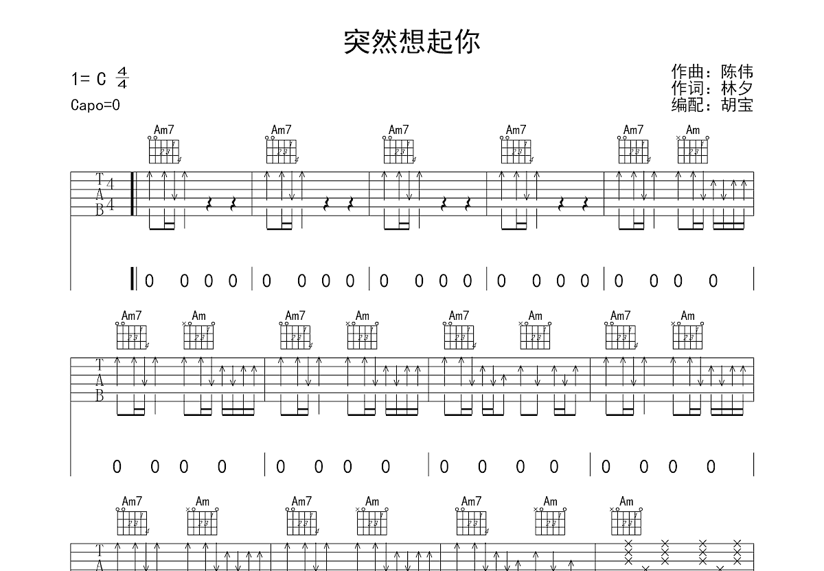 突然想起你吉他谱预览图