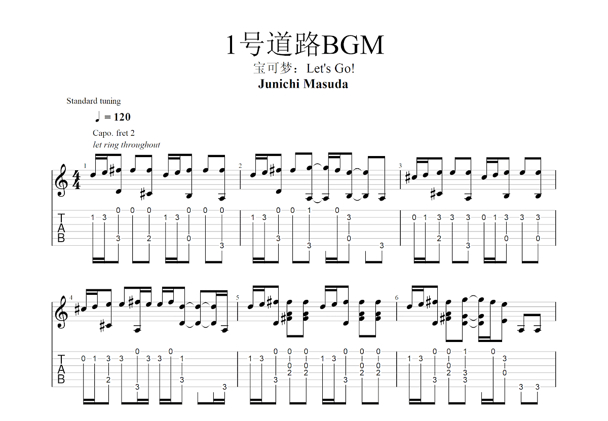 1号道路BGM吉他谱_Junichi Masuda_C调指弹