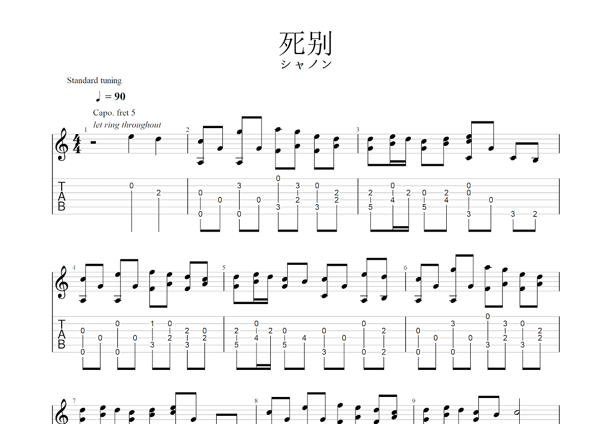 死别吉他谱_シャノン_C调指弹