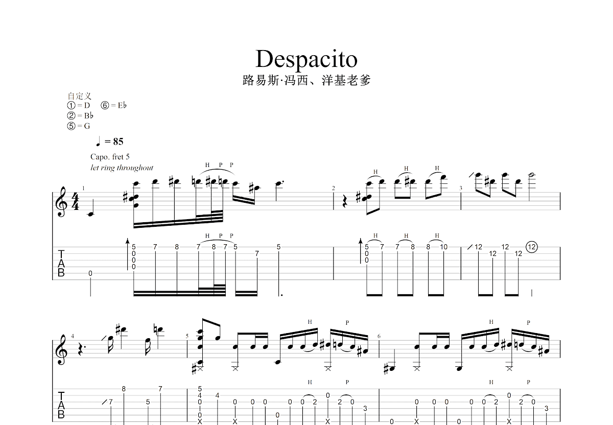 Despacito吉他谱预览图