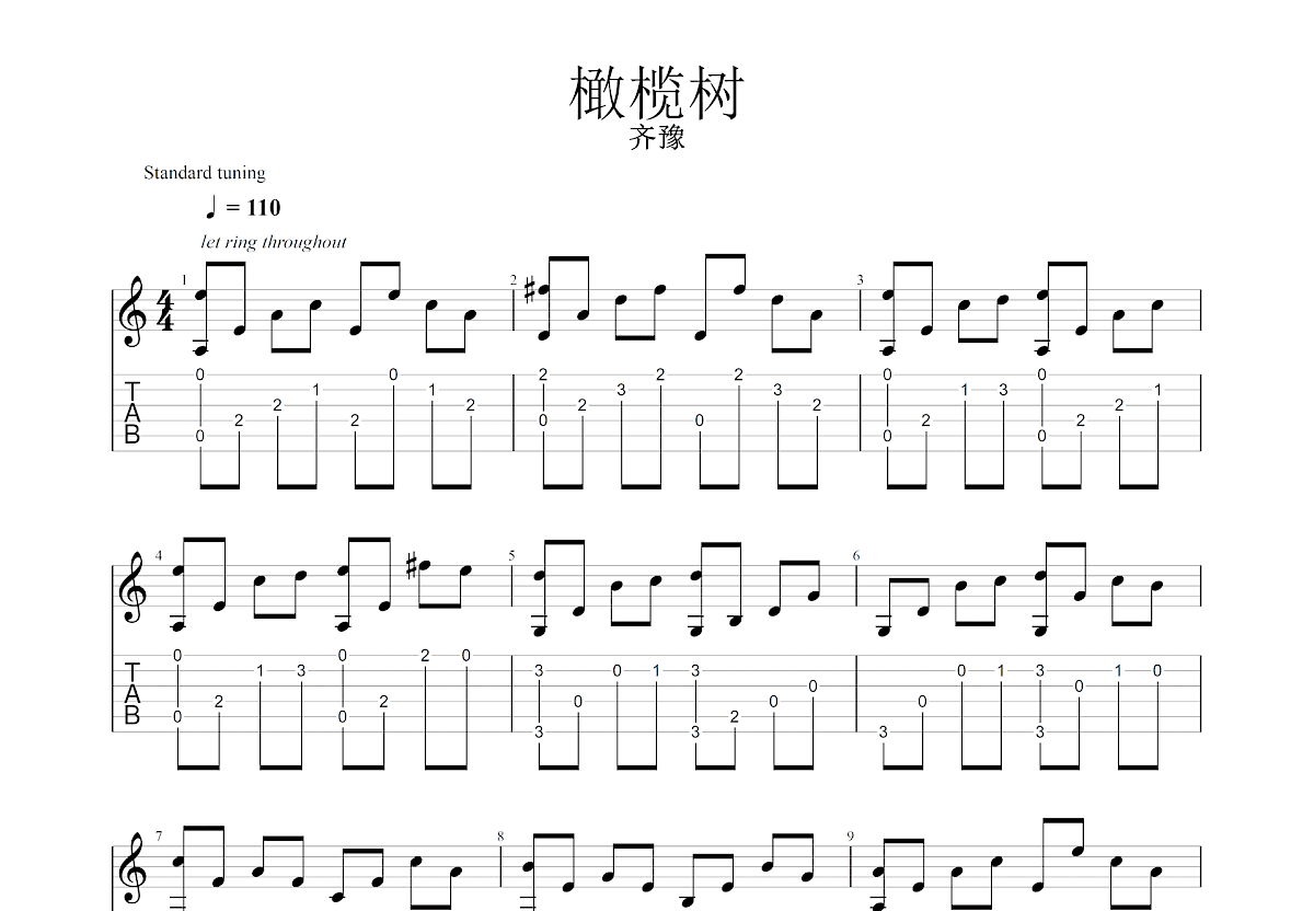 橄榄树吉他谱预览图