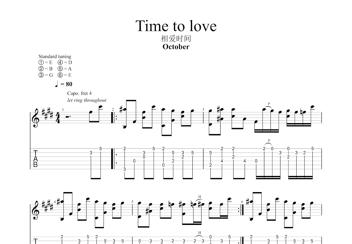 Time to love吉他谱_October_G调指弹