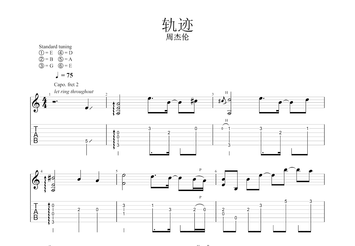 轨迹吉他谱预览图