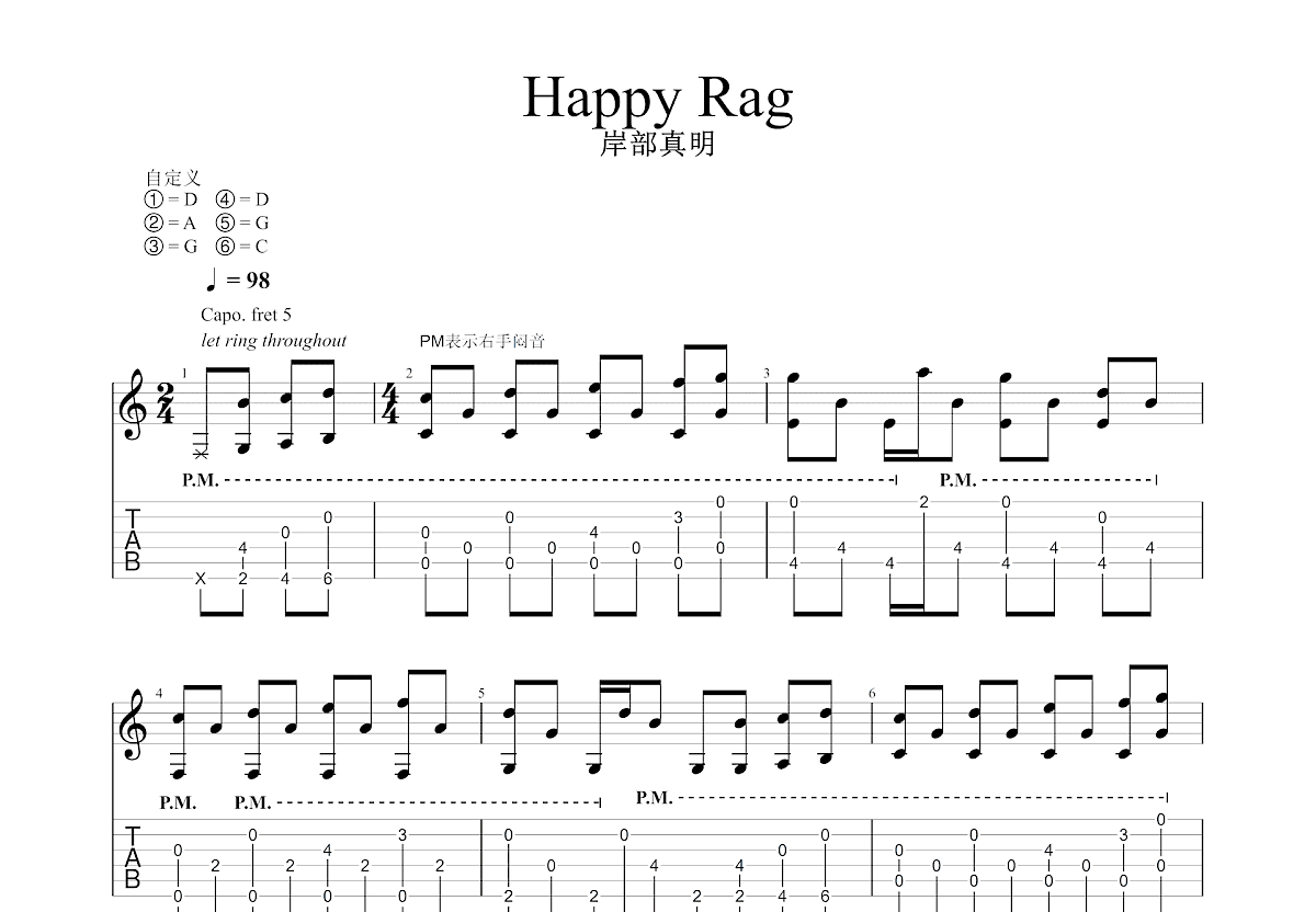 Happy Rag吉他谱预览图