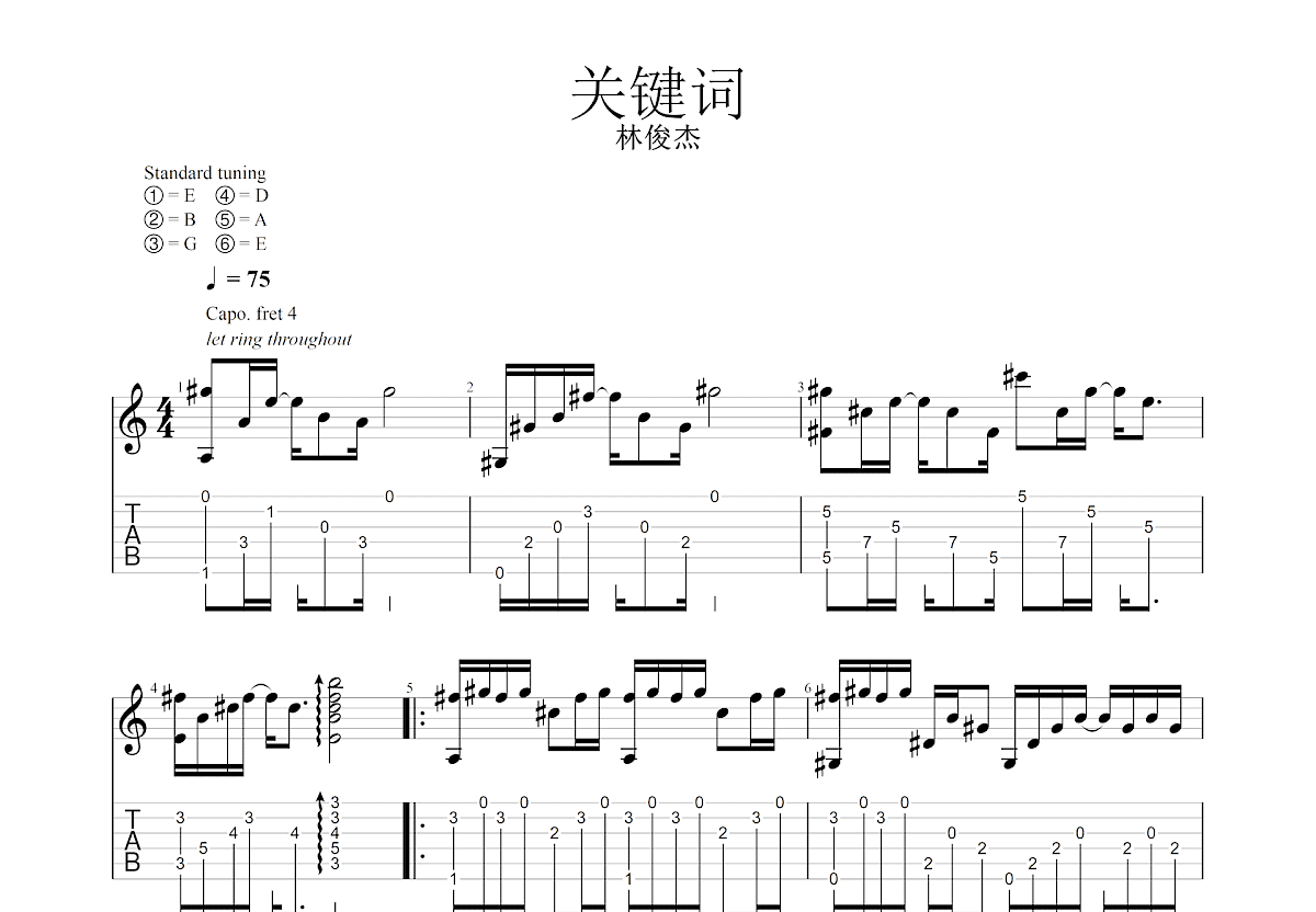 关键词吉他谱预览图