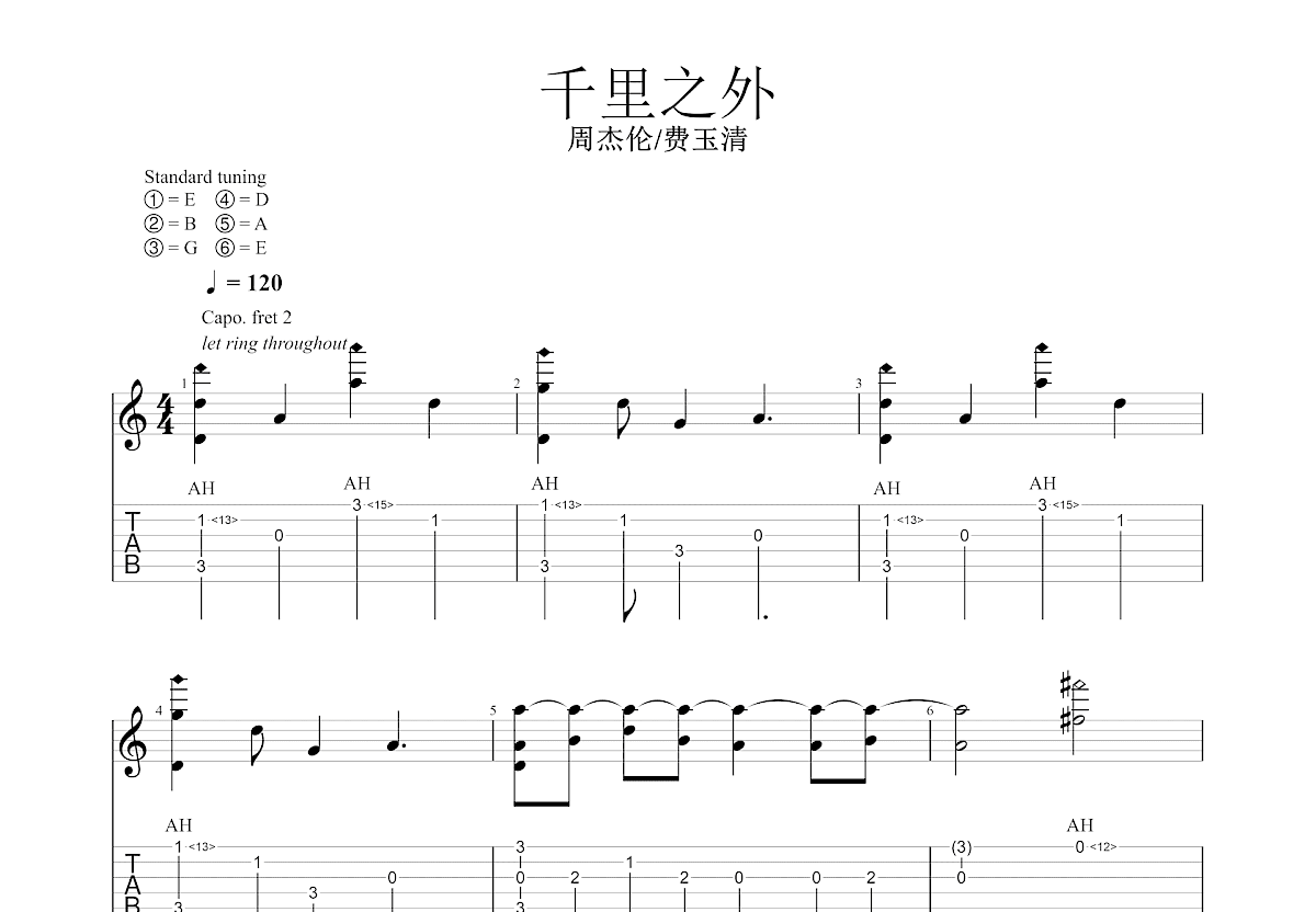 千里之外吉他谱_周杰伦,费玉清_C调指弹