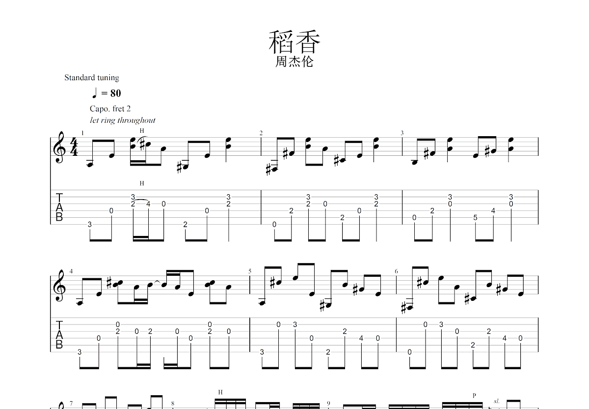 稻香吉他谱预览图