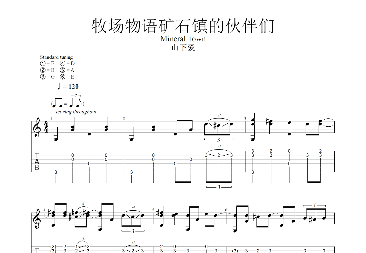 Mineral Town吉他谱_山下爱_D调指弹