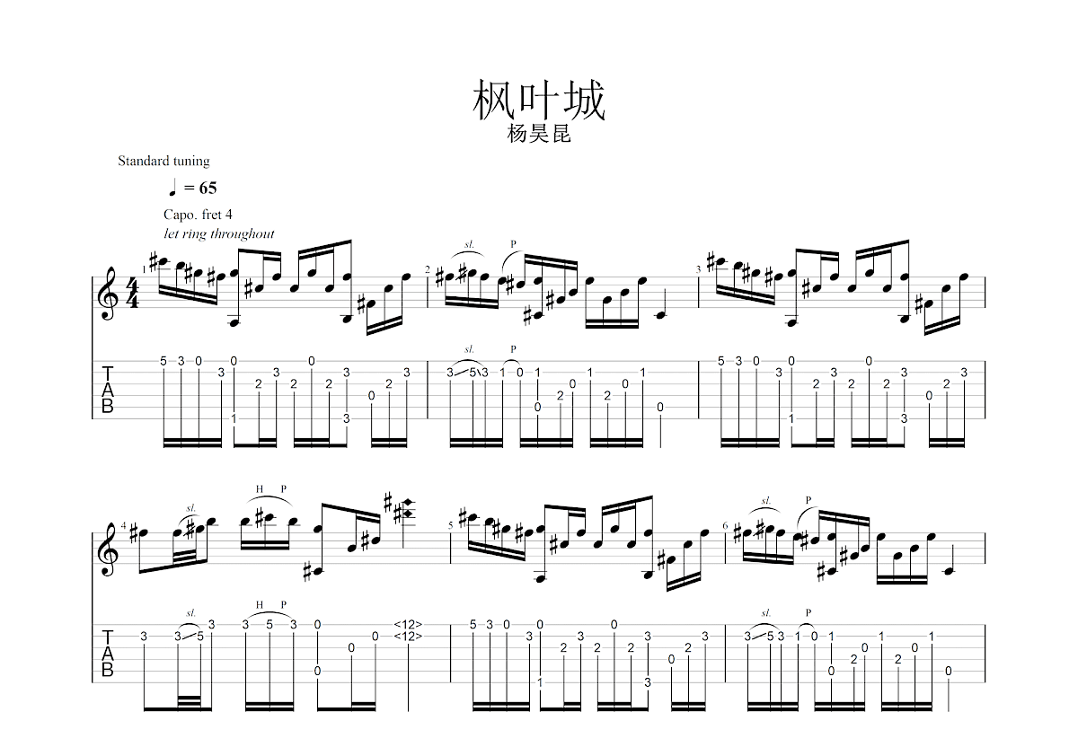 枫叶城吉他谱预览图