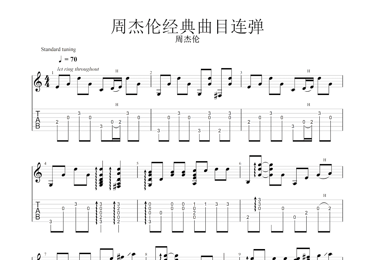 周杰伦经典曲目串烧吉他谱预览图