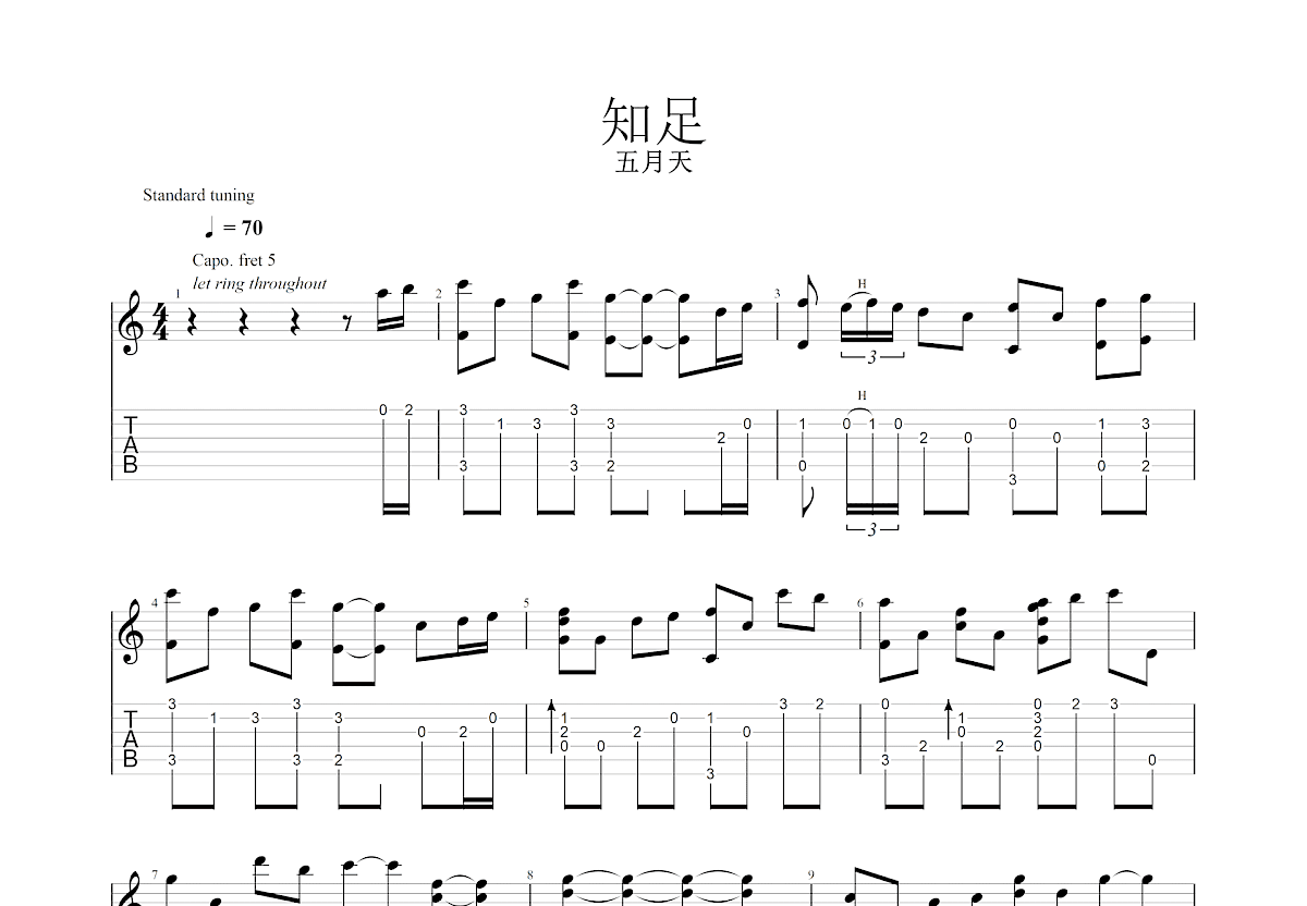 知足吉他谱预览图