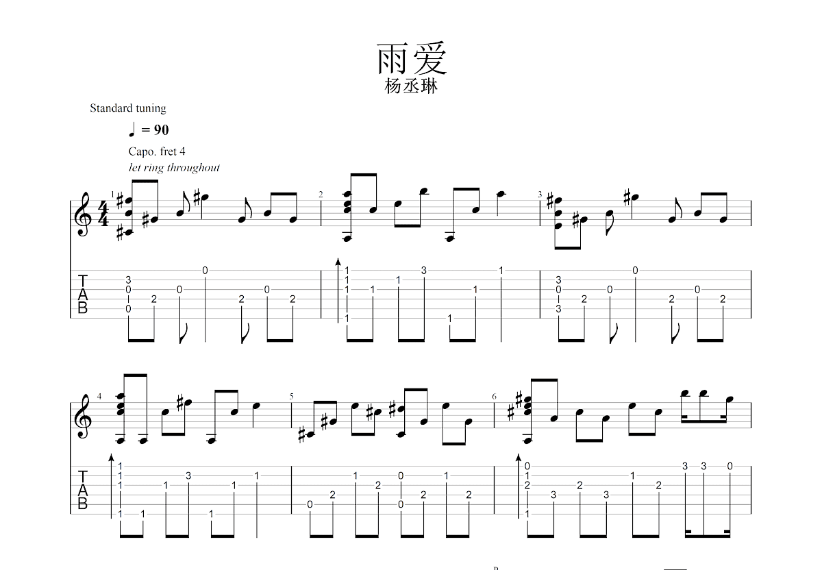 雨爱吉他谱预览图