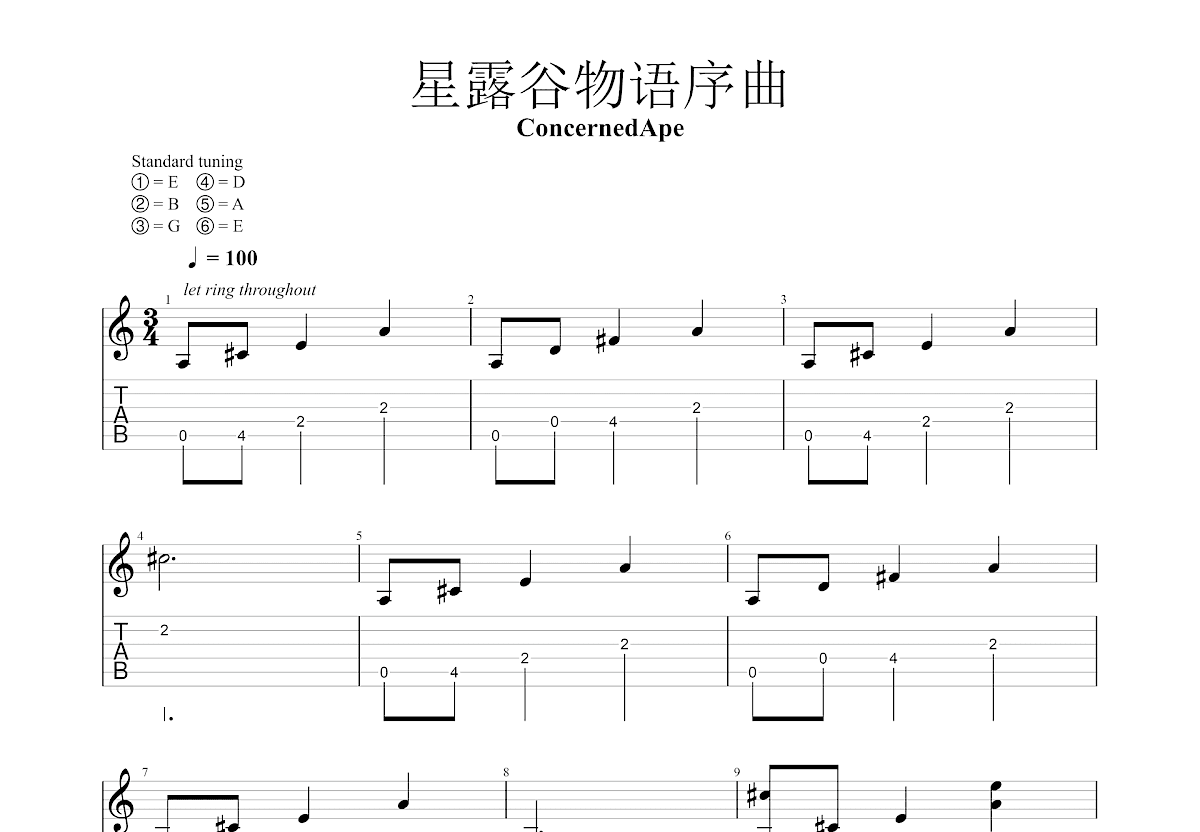星露谷物语序曲吉他谱预览图