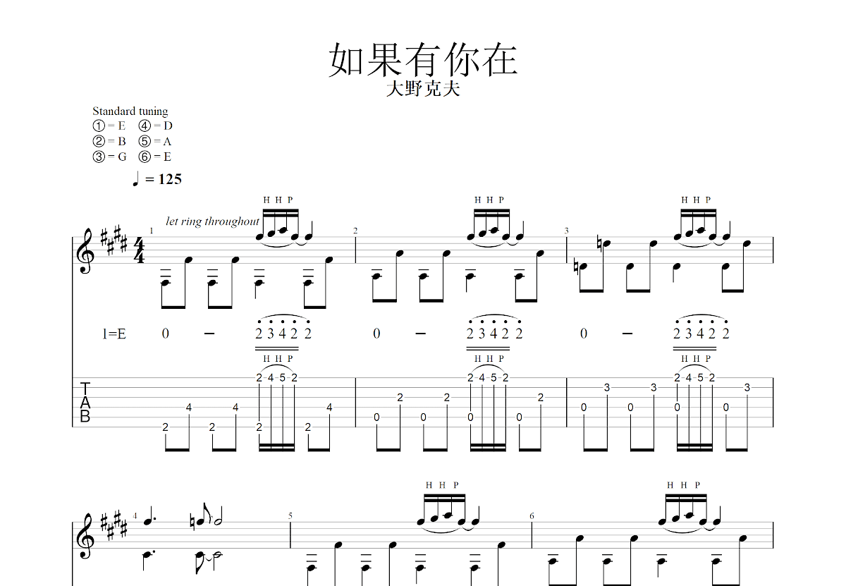 名侦探柯南吉他谱_伊织_E调指弹