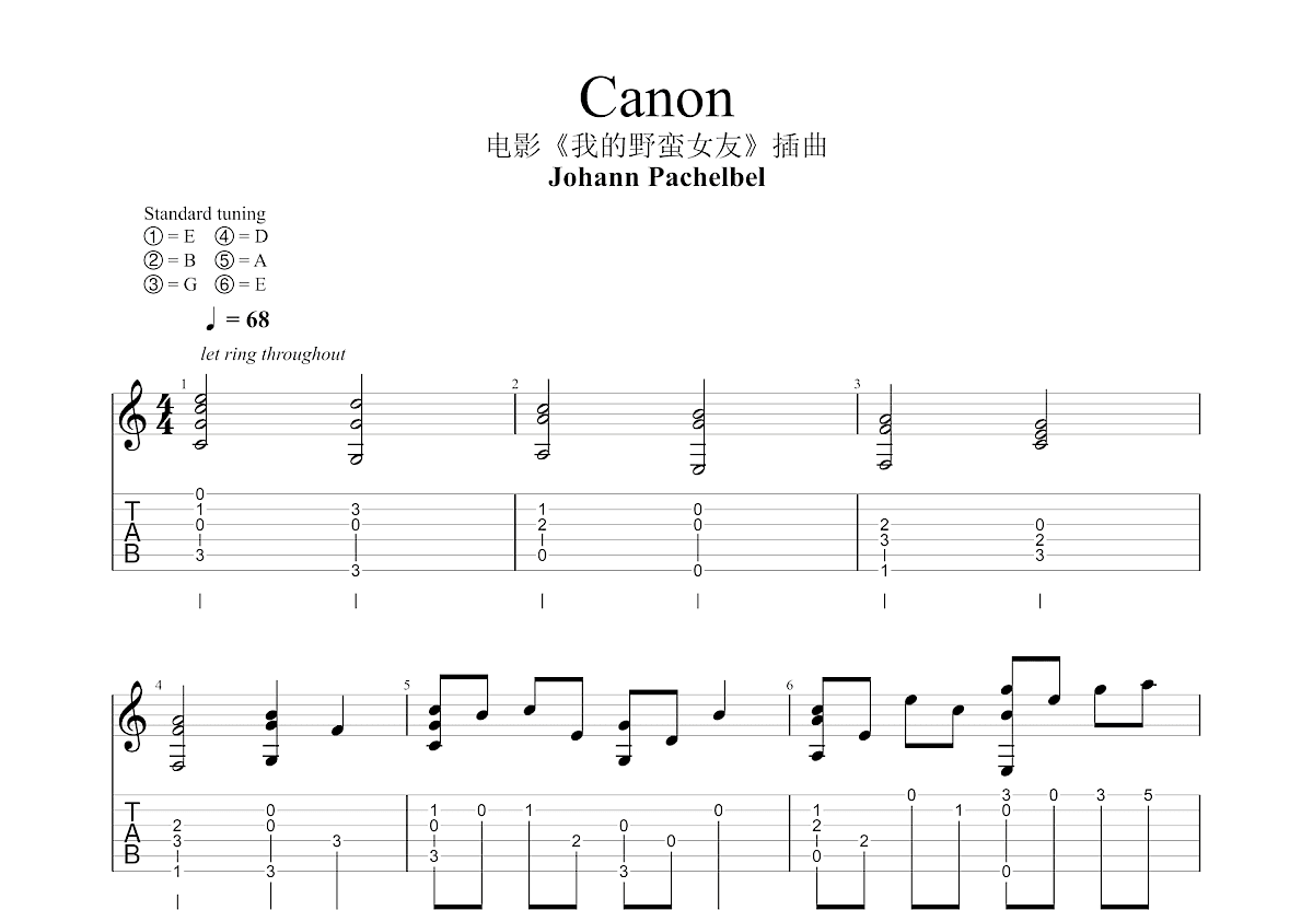 Canon吉他谱_Johann Pachelbel_C调指弹