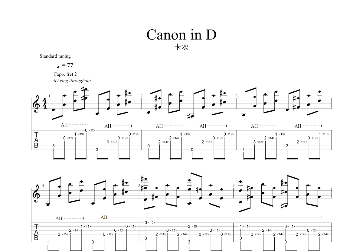 卡农吉他谱预览图