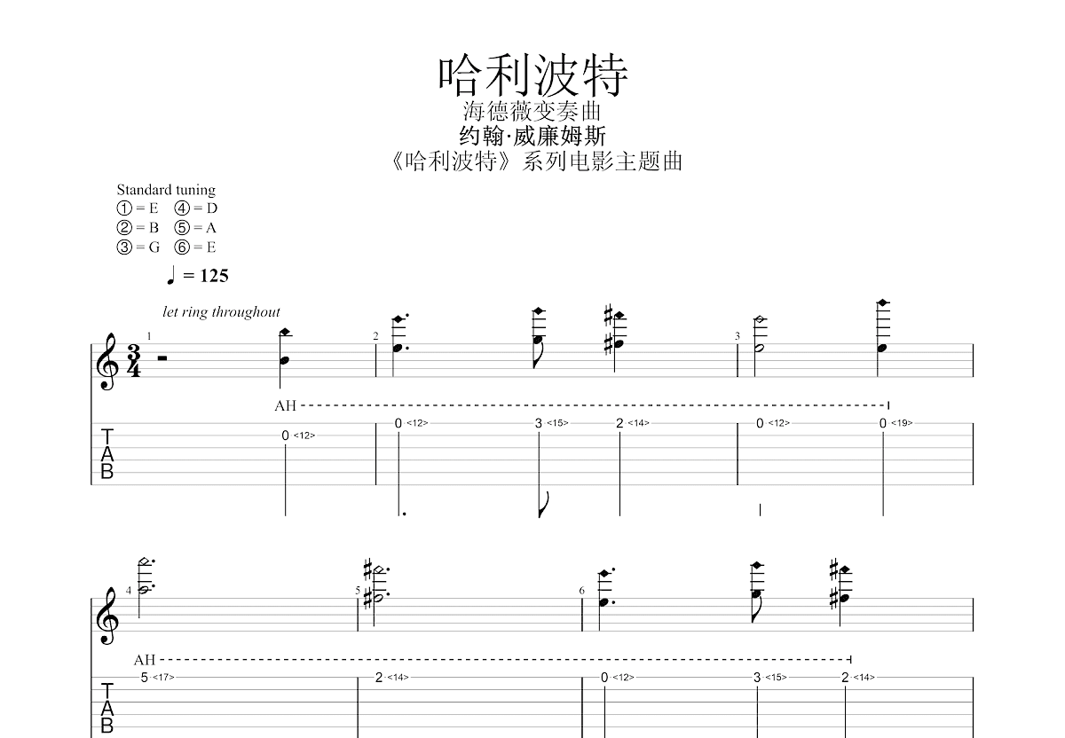 海德薇变奏曲吉他谱预览图