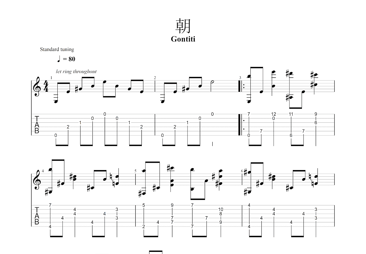 朝吉他谱预览图