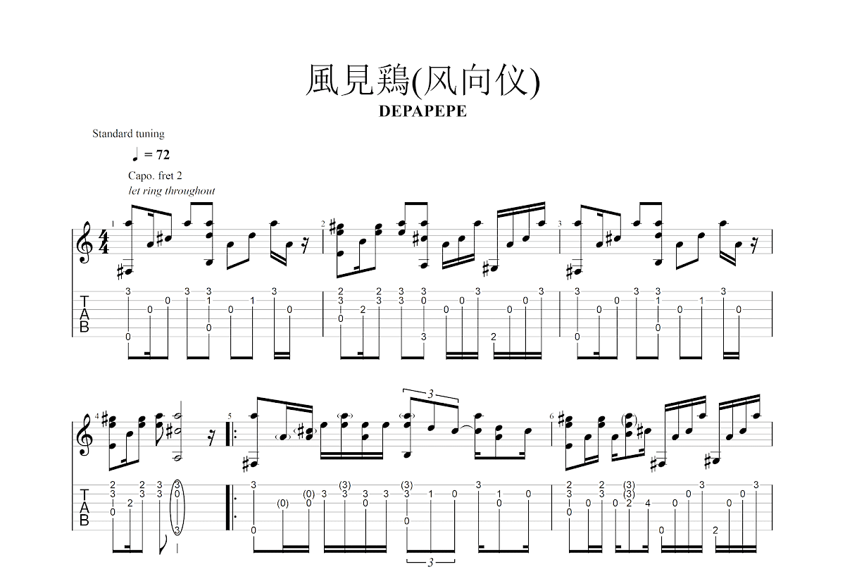 风向仪吉他谱预览图