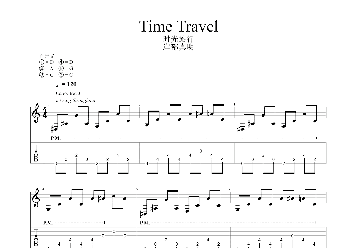 Time Travel吉他谱_岸部真明_G调指弹