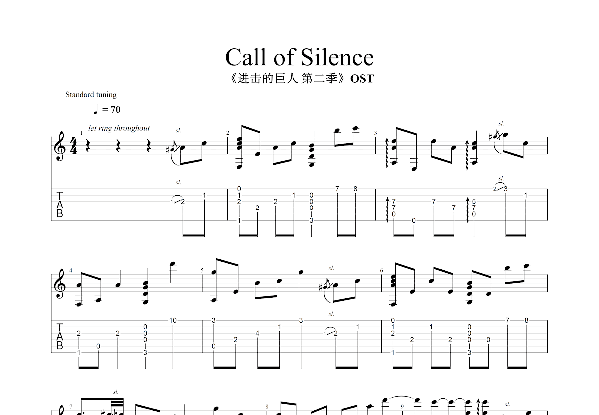 Call of Silence吉他谱预览图