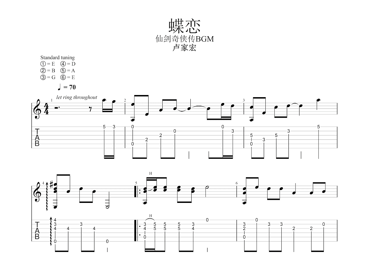 蝶恋吉他谱预览图