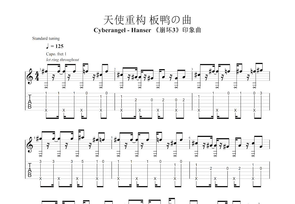 Cyberangel吉他谱预览图
