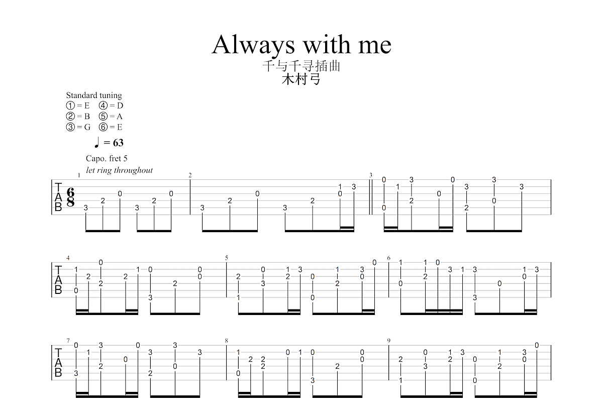 Always with me吉他谱预览图