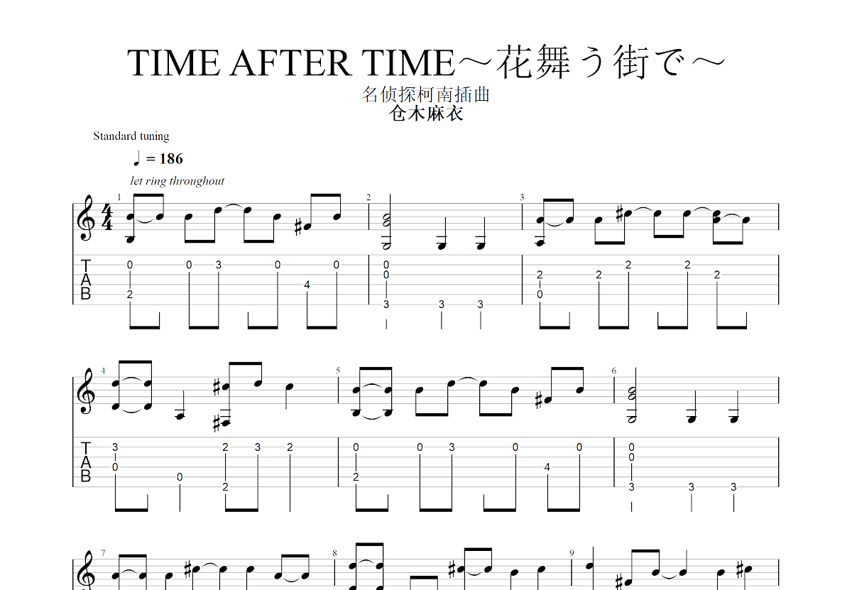 TIME AFTER TIME～花舞う街で～吉他谱_仓木麻衣_A调指弹