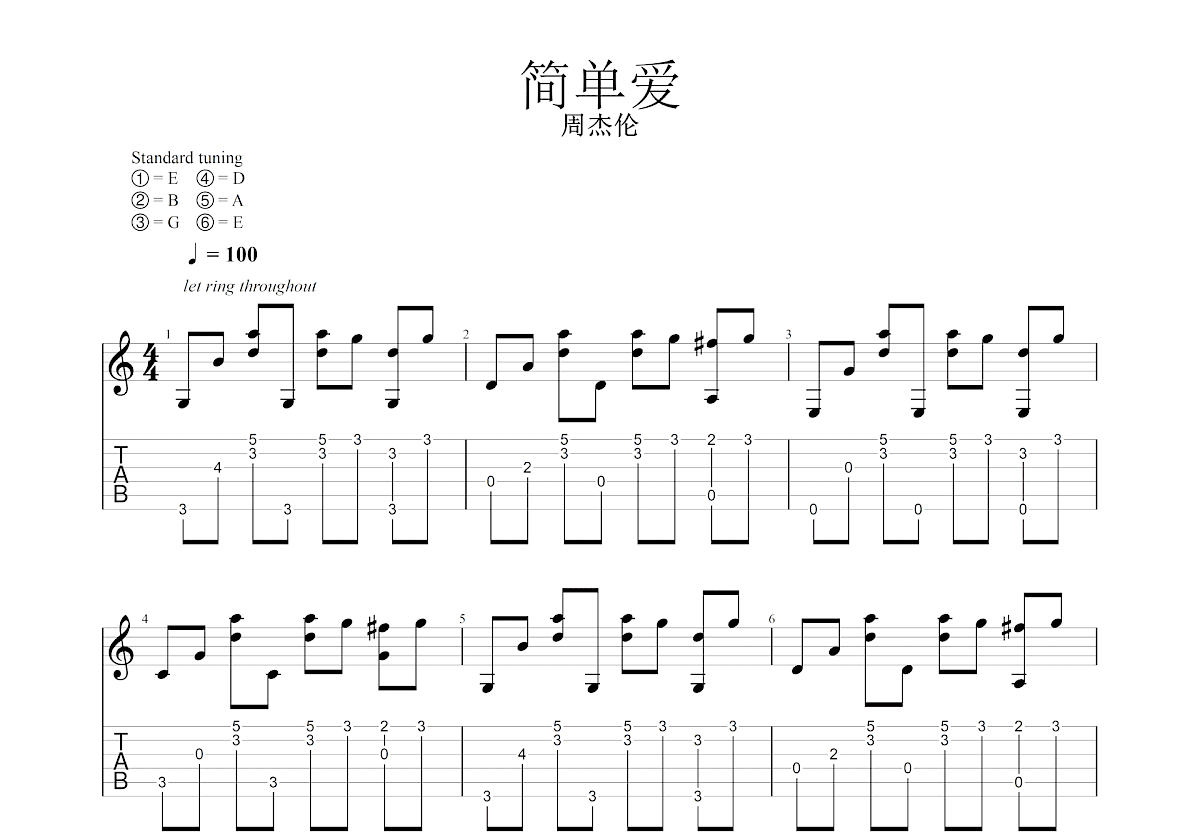 简单爱吉他谱预览图