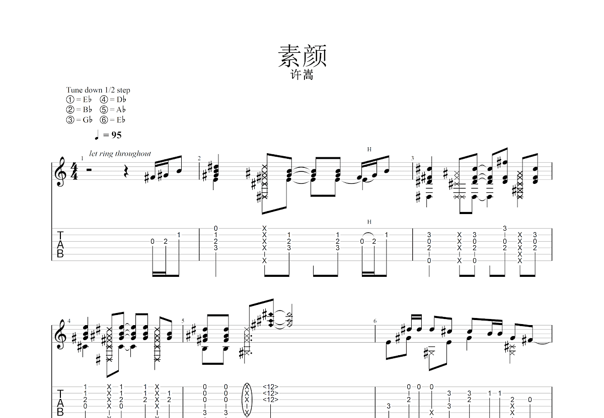 素颜吉他谱预览图