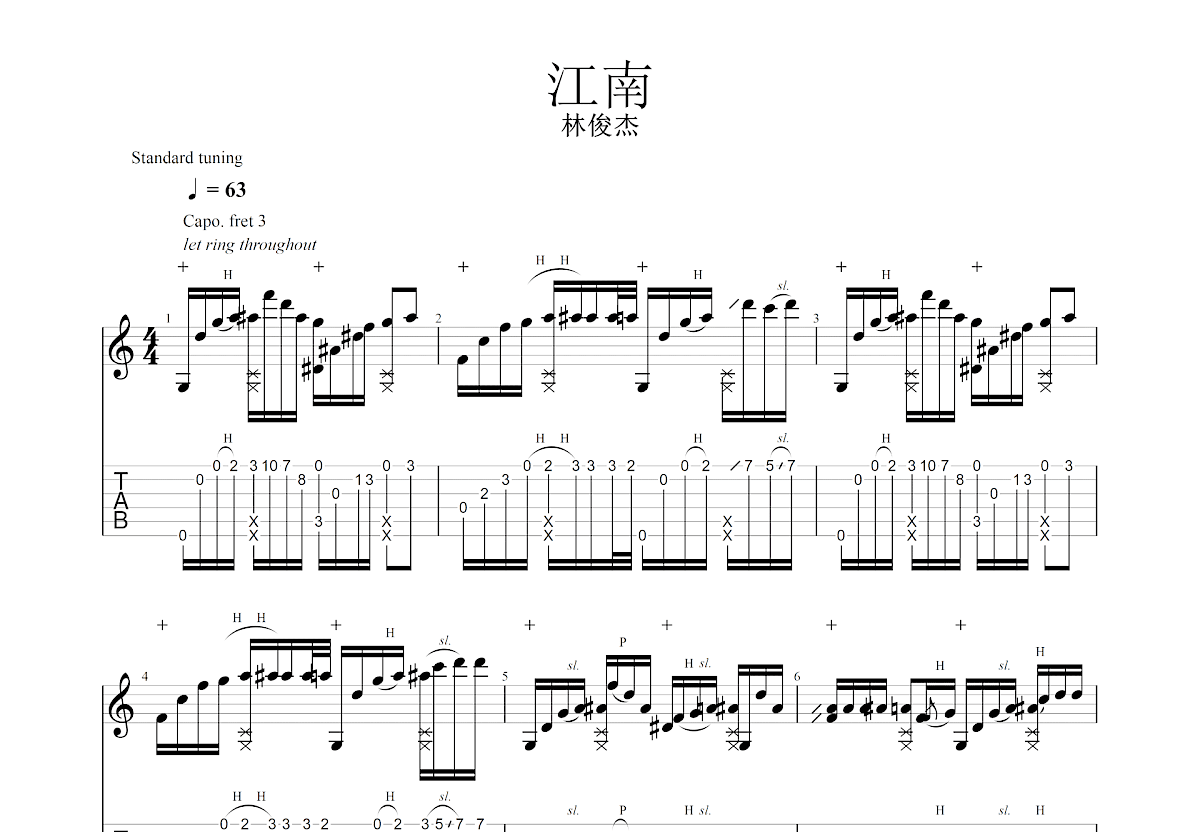 江南吉他谱预览图