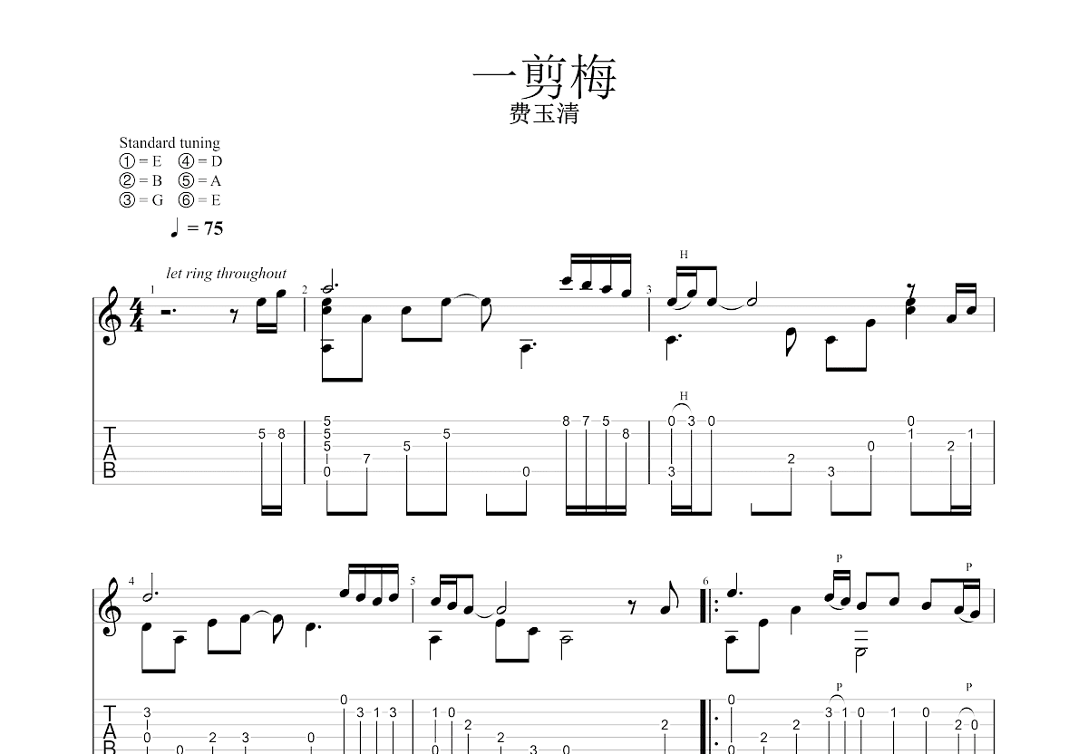 一剪梅吉他谱预览图