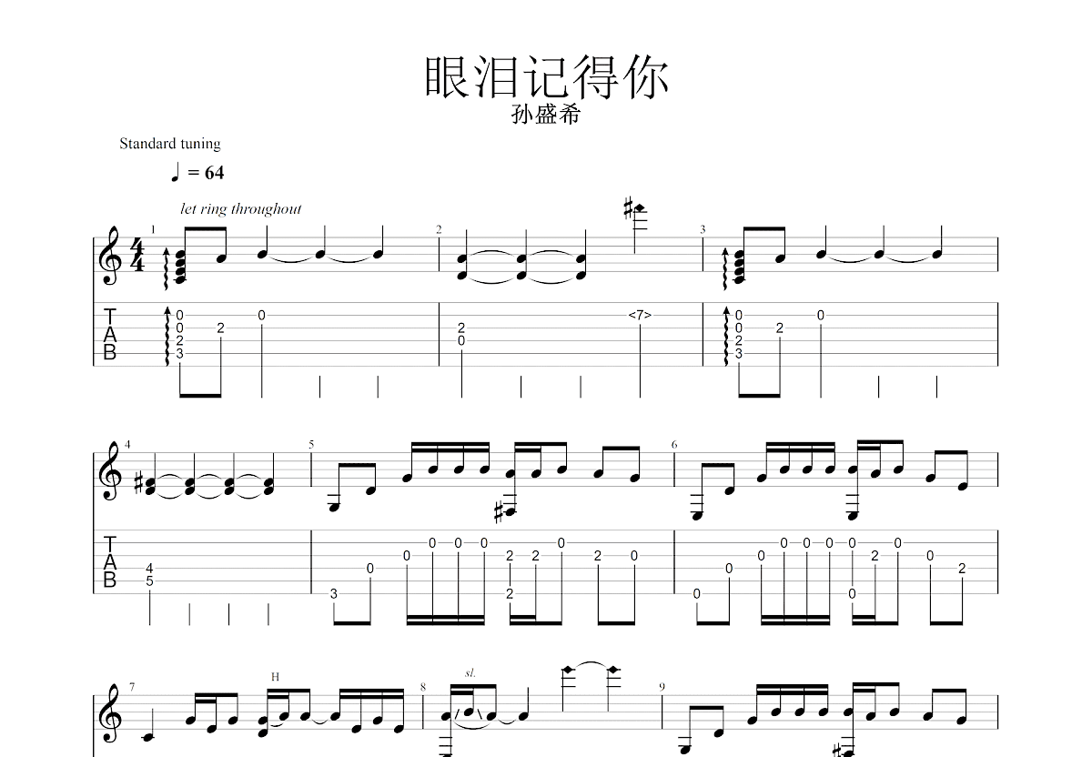 眼泪记得你吉他谱预览图