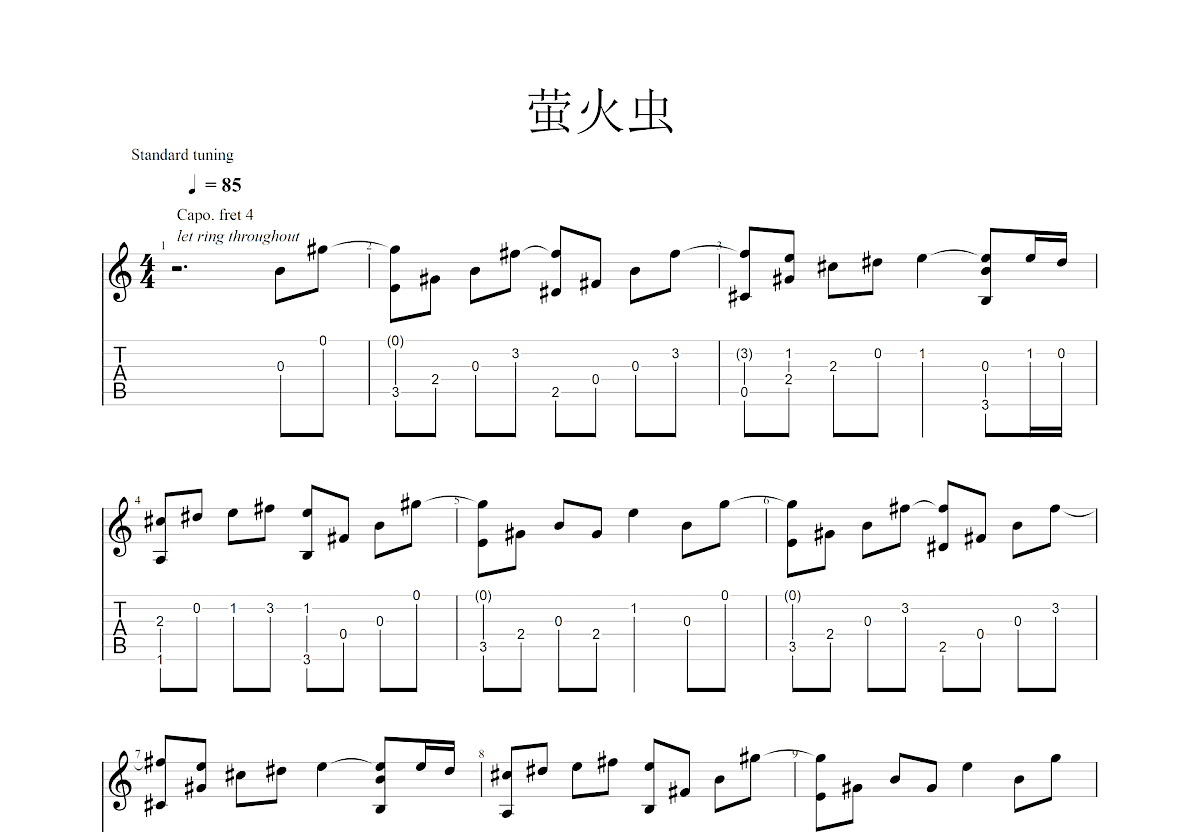 萤火虫吉他谱预览图