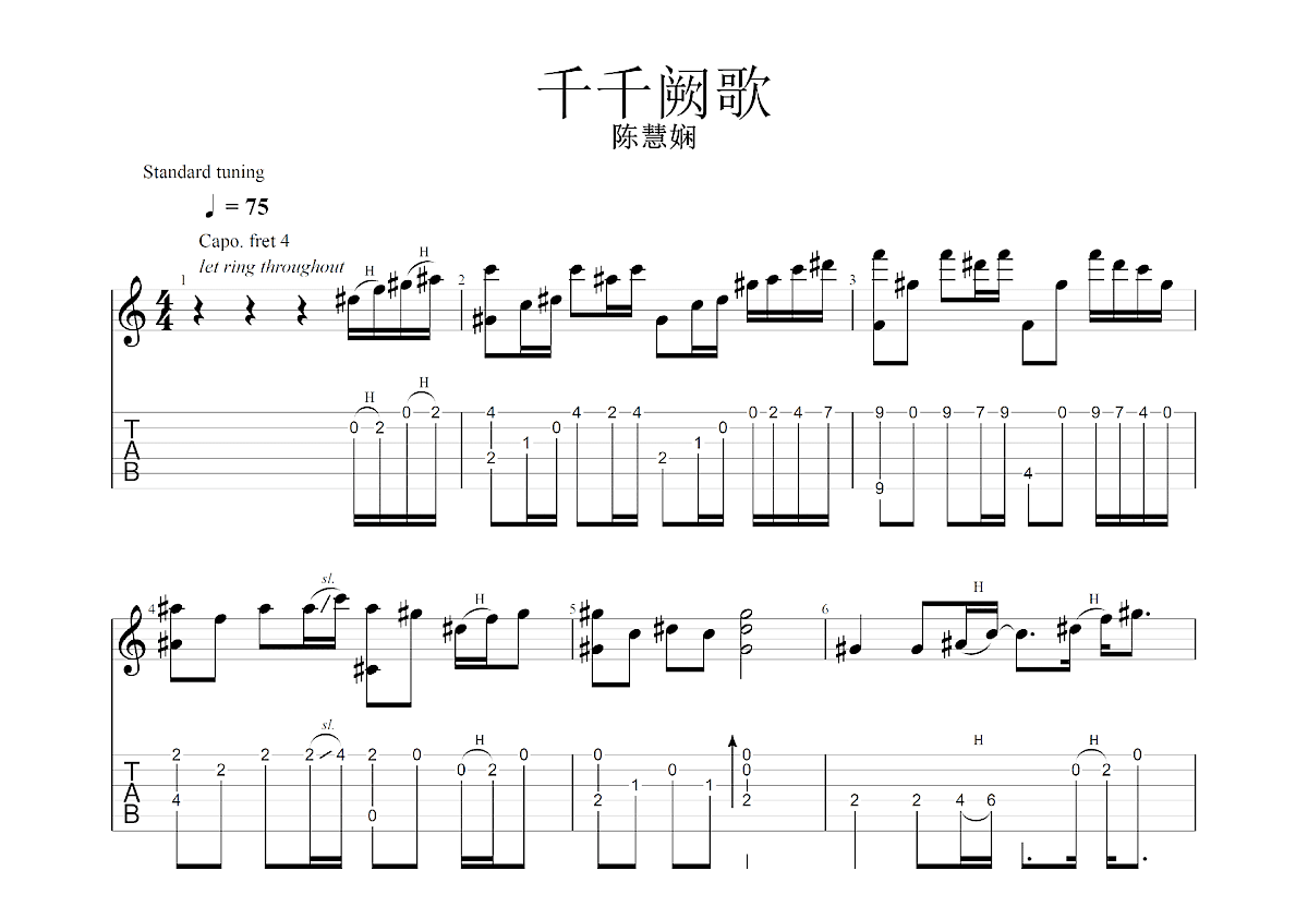 千千阙歌吉他谱预览图