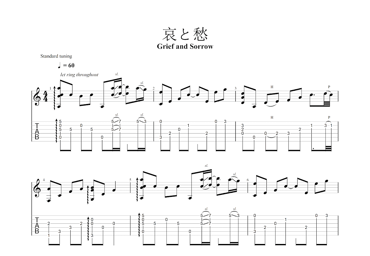 哀与愁 Grief and Sorrow吉他谱预览图