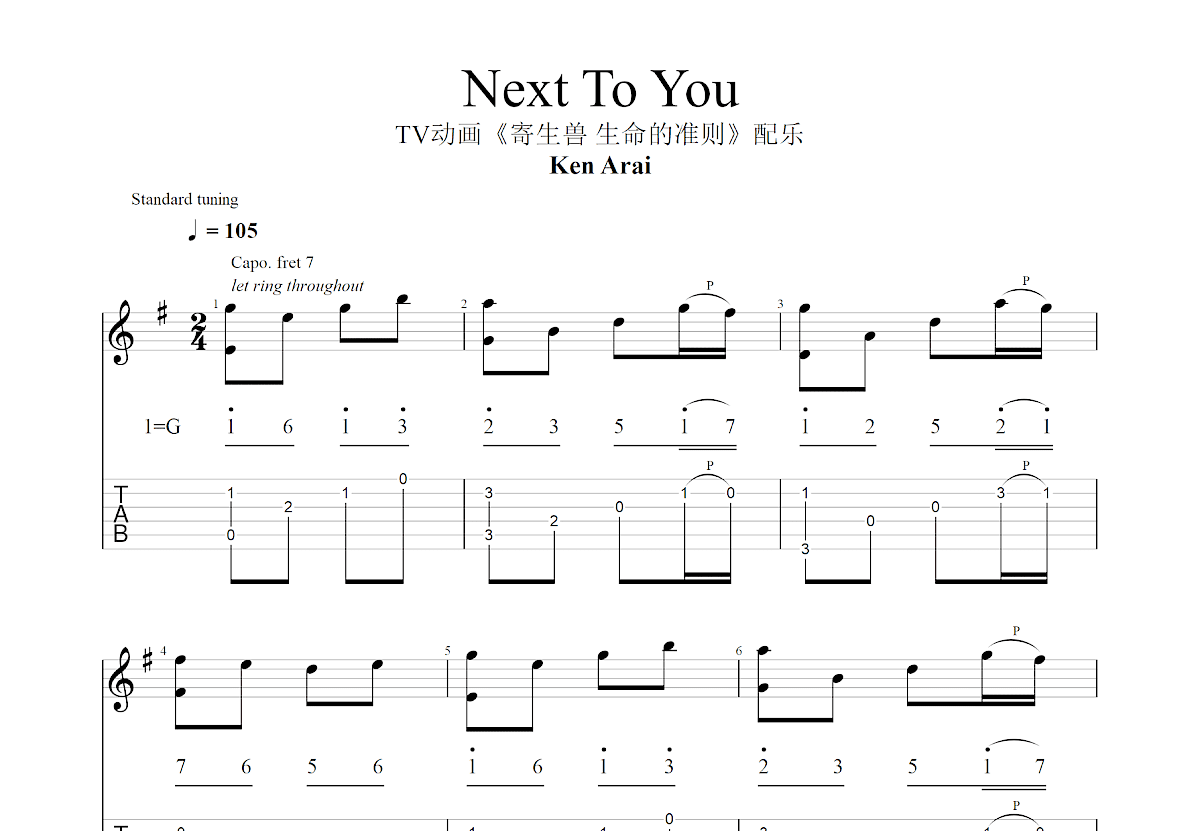 Next To You吉他谱_Next To You_G调指弹