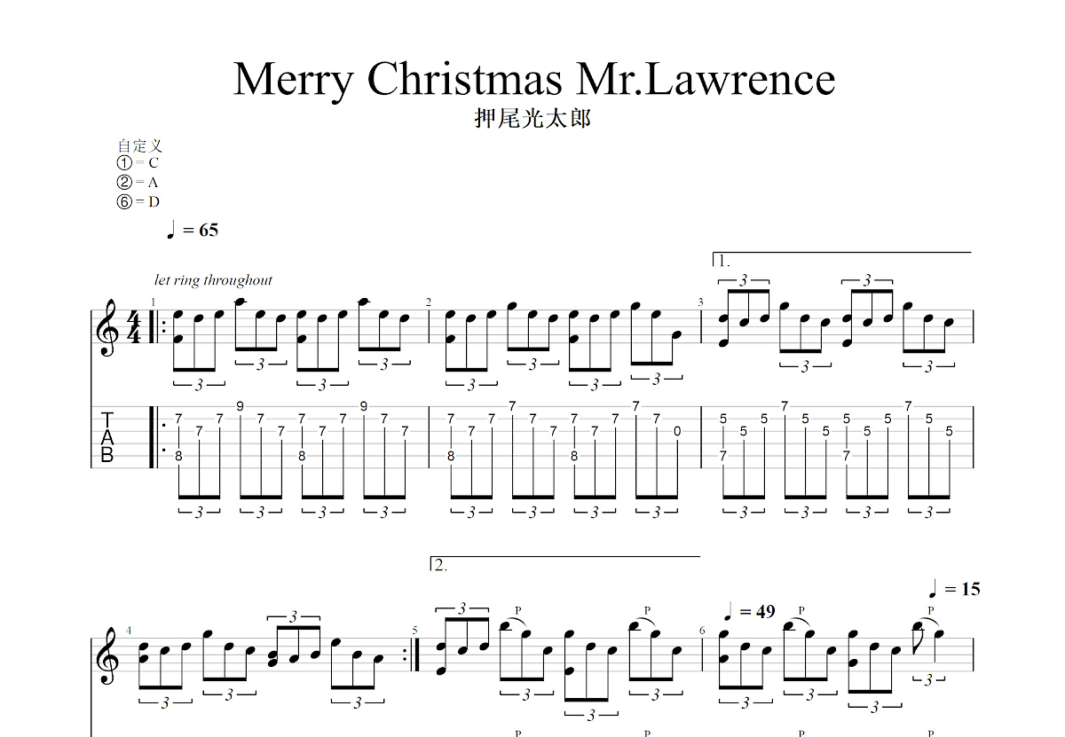 Merry Christmas Mr. Lawrence吉他谱_押尾光太郎_C调指弹