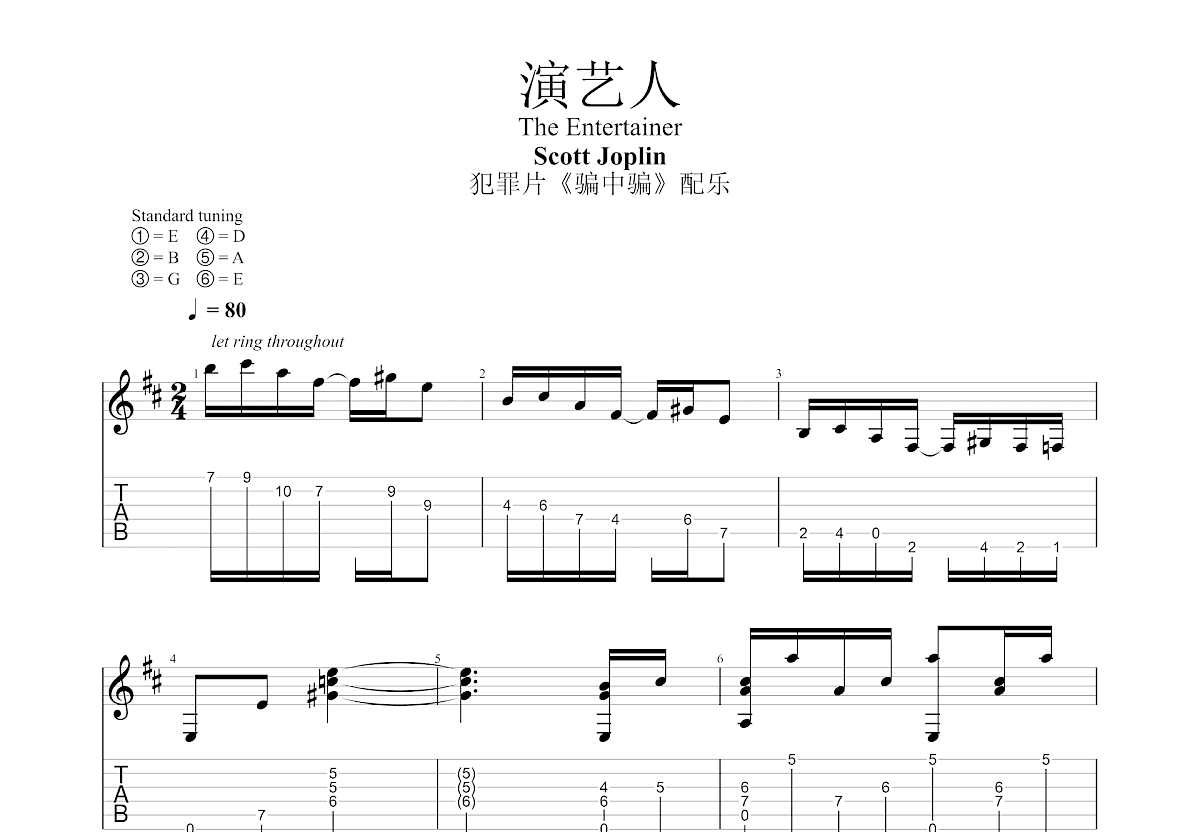 演艺人吉他谱预览图