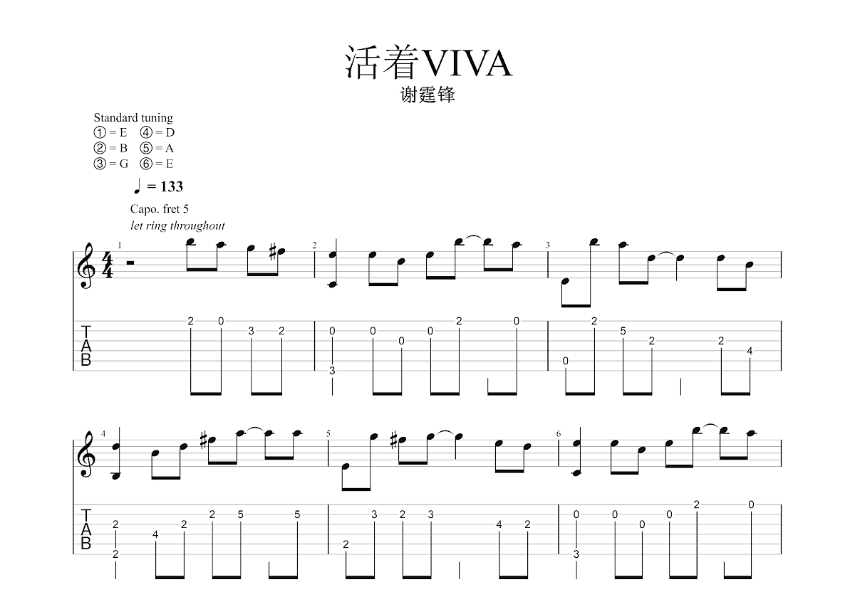 活着VIVA吉他谱预览图