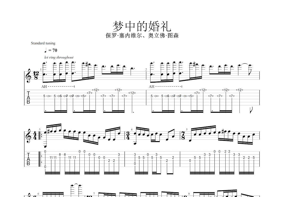 梦中的婚礼吉他谱预览图