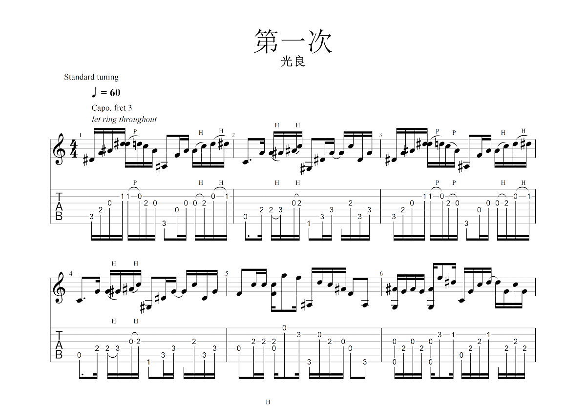 第一次吉他谱预览图