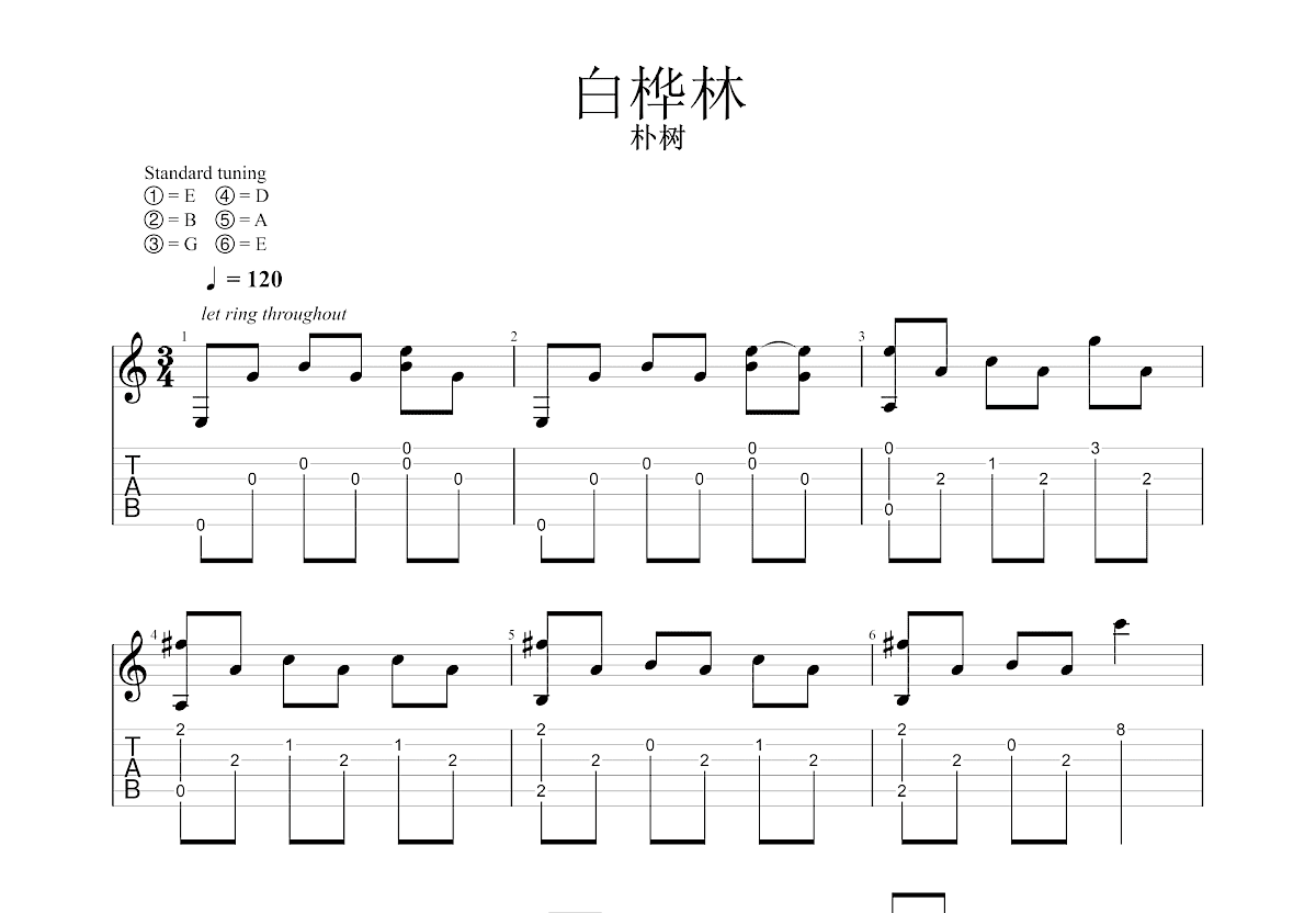 白桦林吉他谱预览图