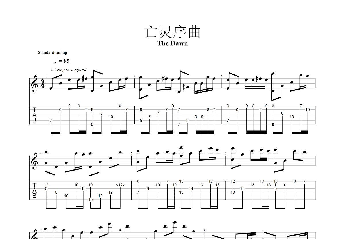 亡灵序曲吉他谱预览图