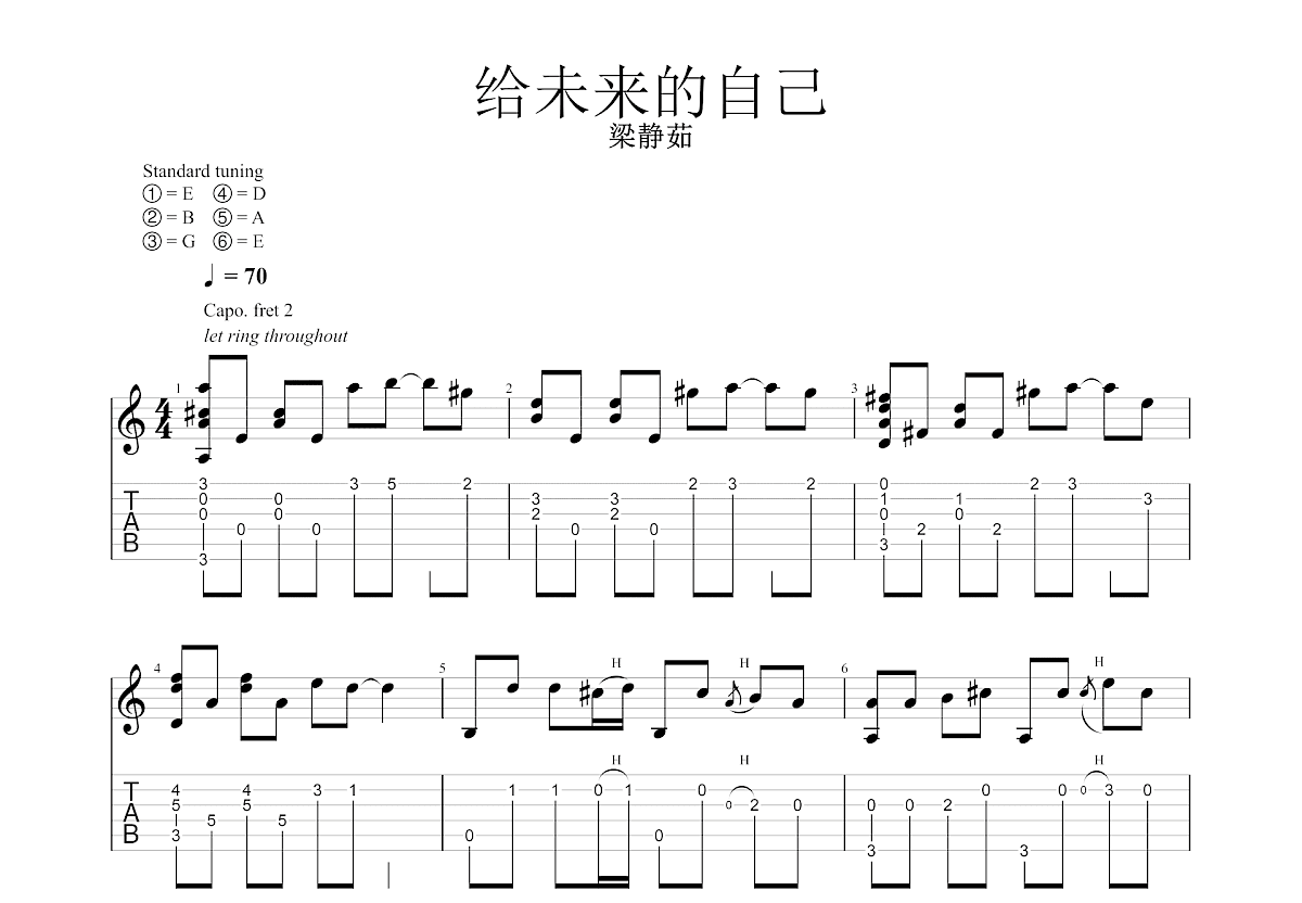 给未来的自己吉他谱预览图