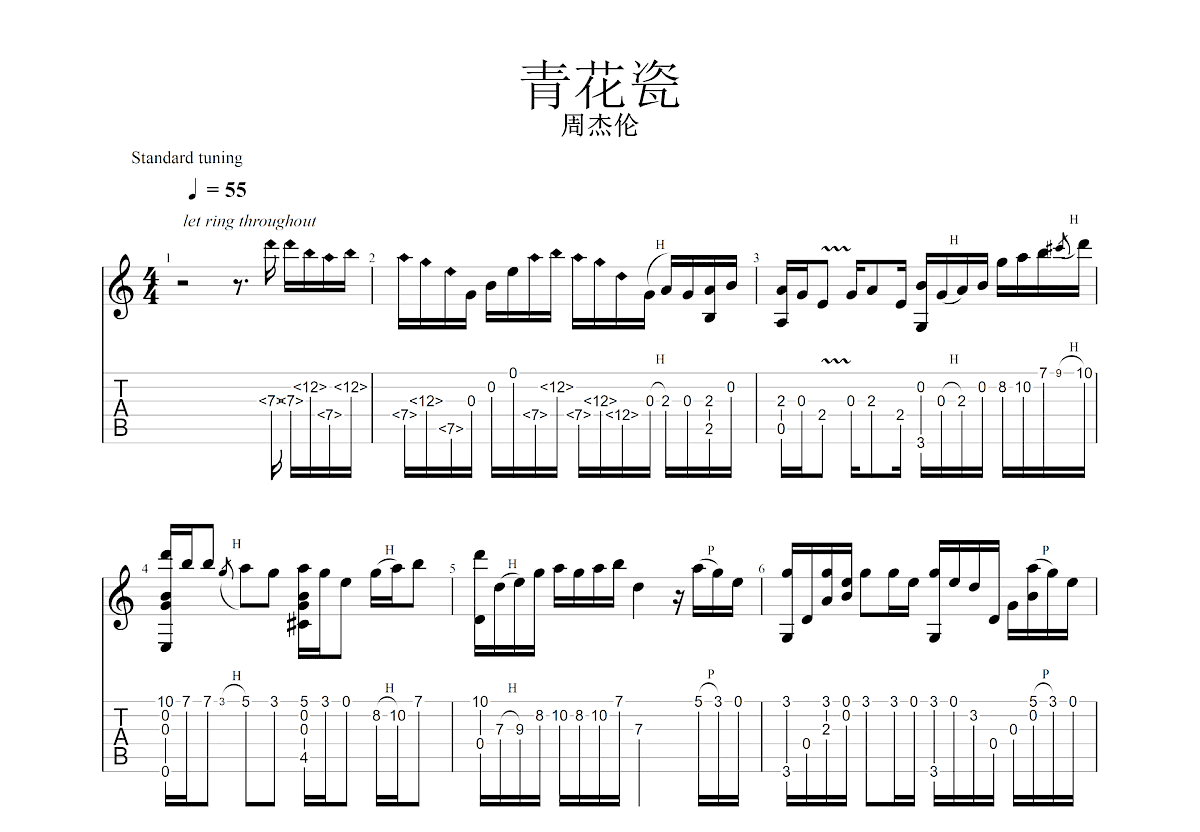 青花瓷吉他谱_周杰伦_A调古典