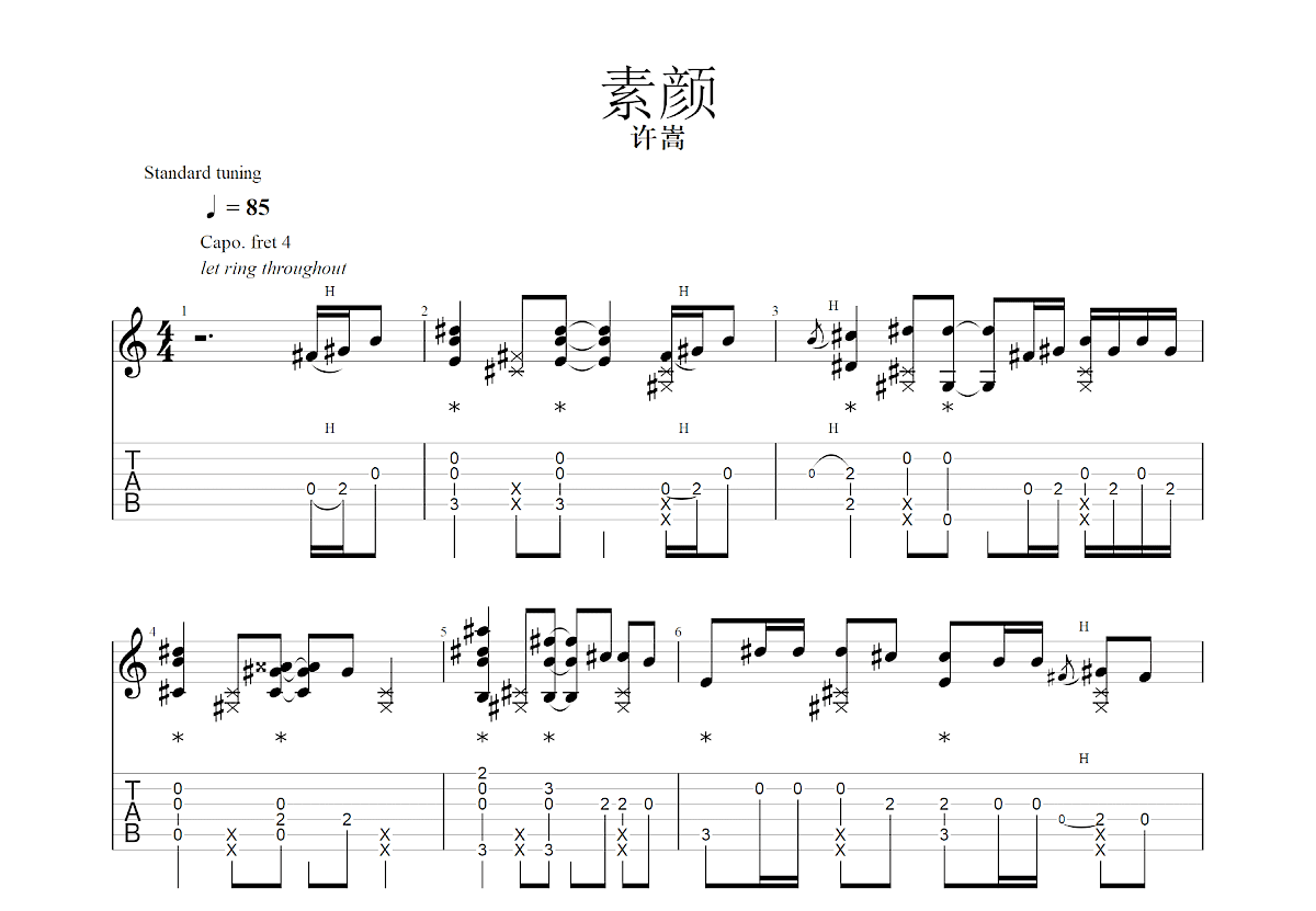 素颜吉他谱预览图