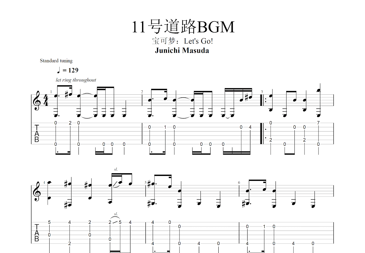 11号道路吉他谱_Junichi Masuda_E调指弹