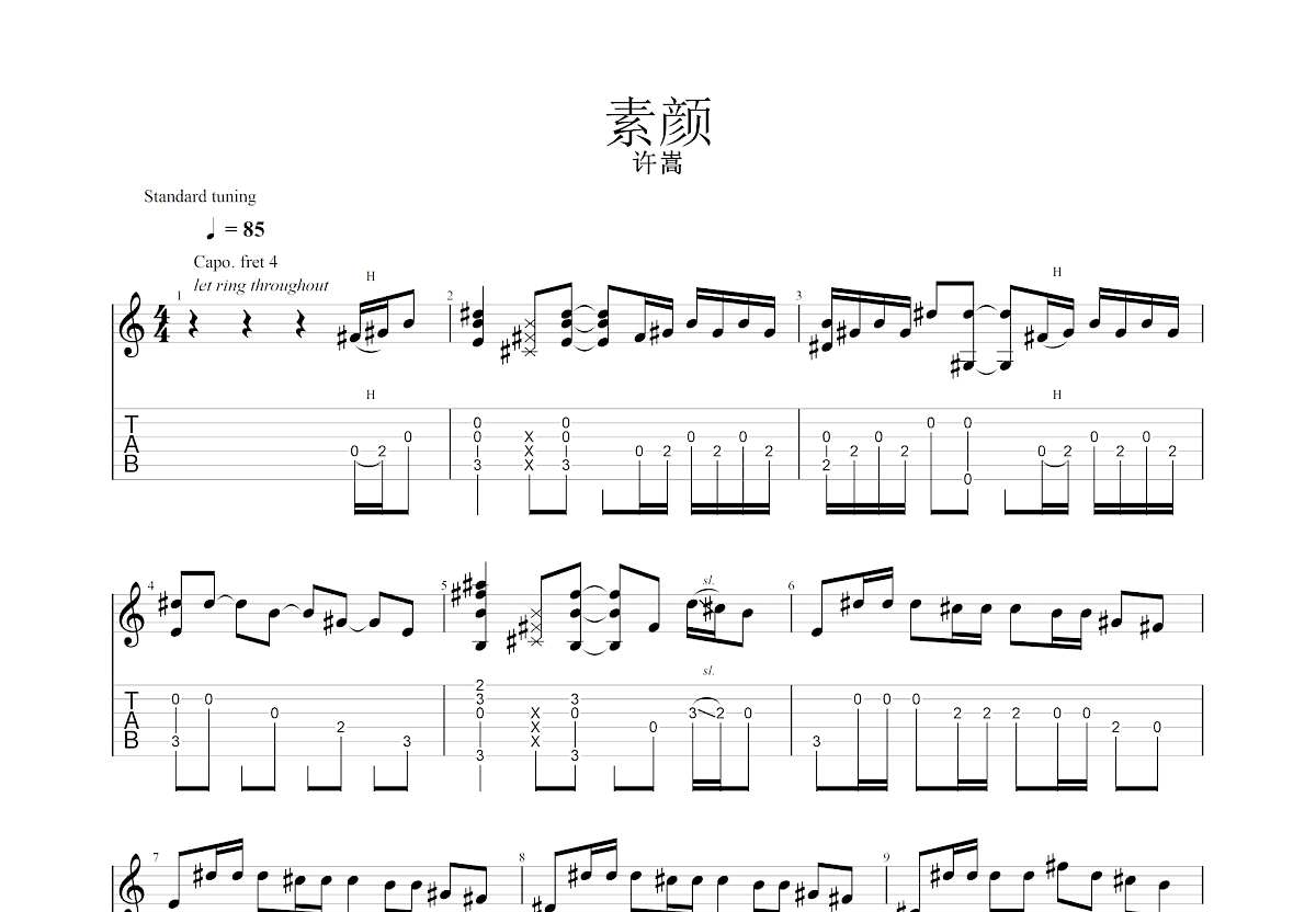 素颜吉他谱预览图